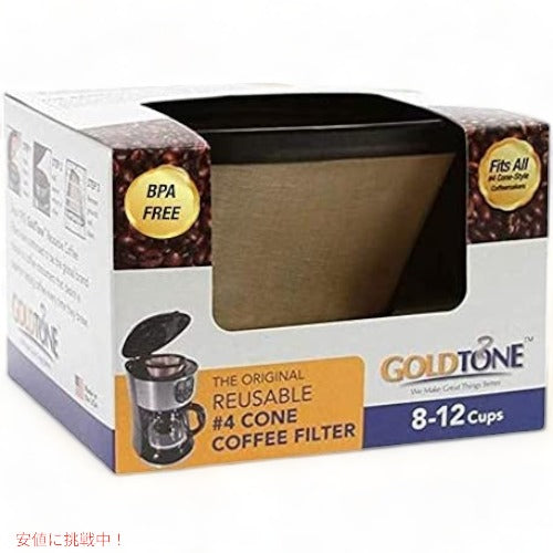 GoldTone ゴールドトーン リユーザブル コーヒーフィルター 2個パック #4 コーン型 クイジナート（Cuisinart） コーヒーメーカー用 2