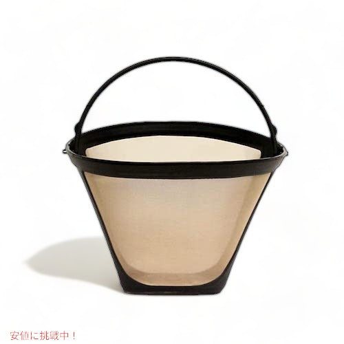 GoldTone ゴールドトーン リユーザブル コーヒーフィルター 2個パック #4 コーン型 クイジナート（Cuisinart） コーヒーメーカー用 3