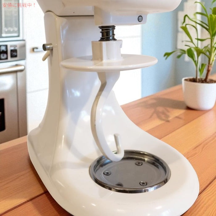 キッチンエイド スタンドミキサー用 生地フック 付け替え用 K45DH KitchenAid パーツ KSM150・K45SS・KSM96 ほか対応 2