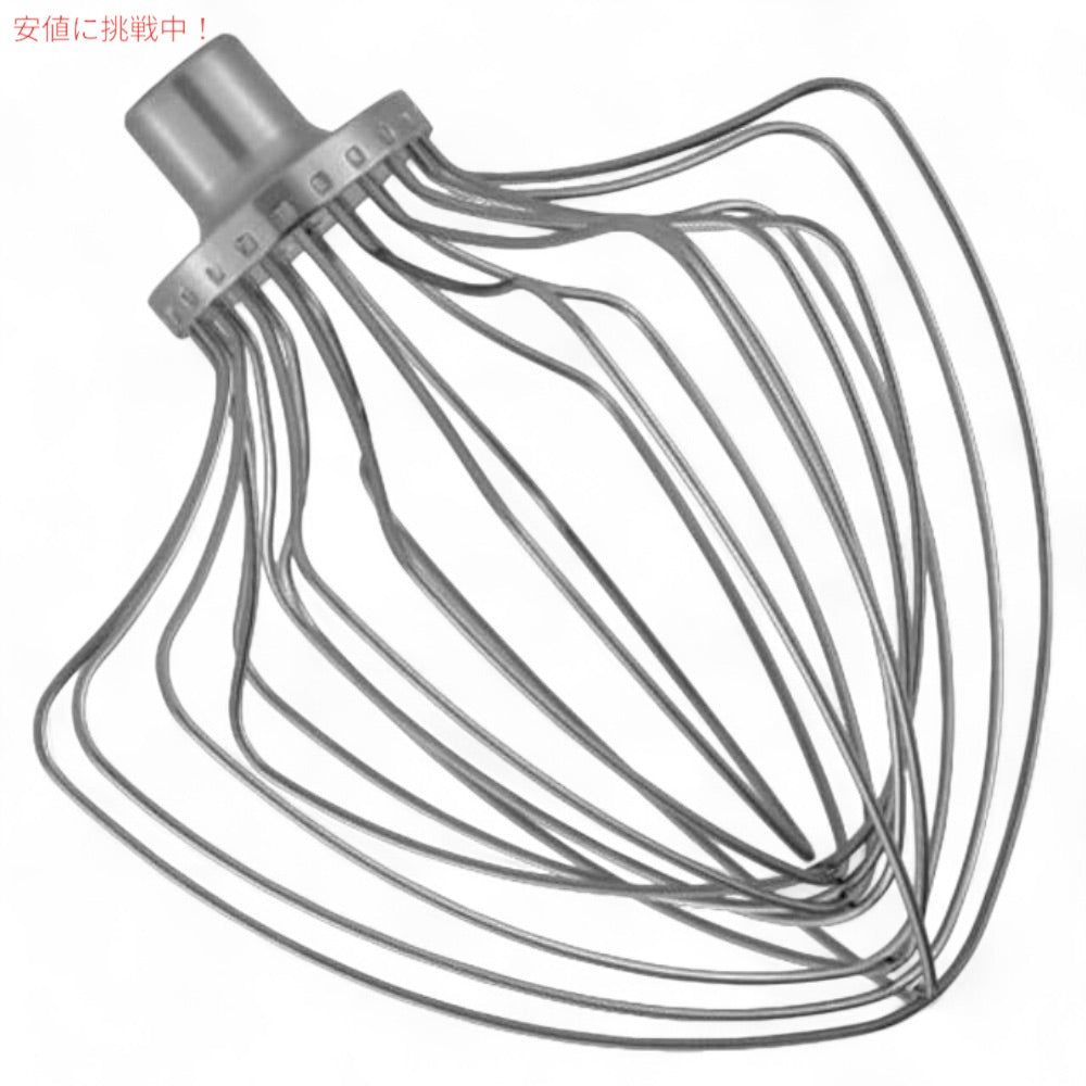 キッチンエイド KitchenAid スタンドミキサー用 ホイップアタッチメント 泡立て 付け替え ミキサーアクセサリー KN211WW 11-Wire Whip 1