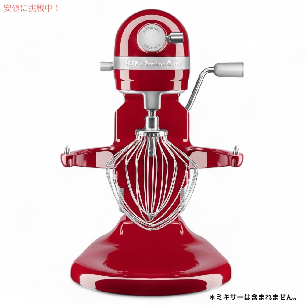キッチンエイド KitchenAid スタンドミキサー用 ホイップアタッチメント 泡立て 付け替え ミキサーアクセサリー KN211WW 11-Wire Whip 2