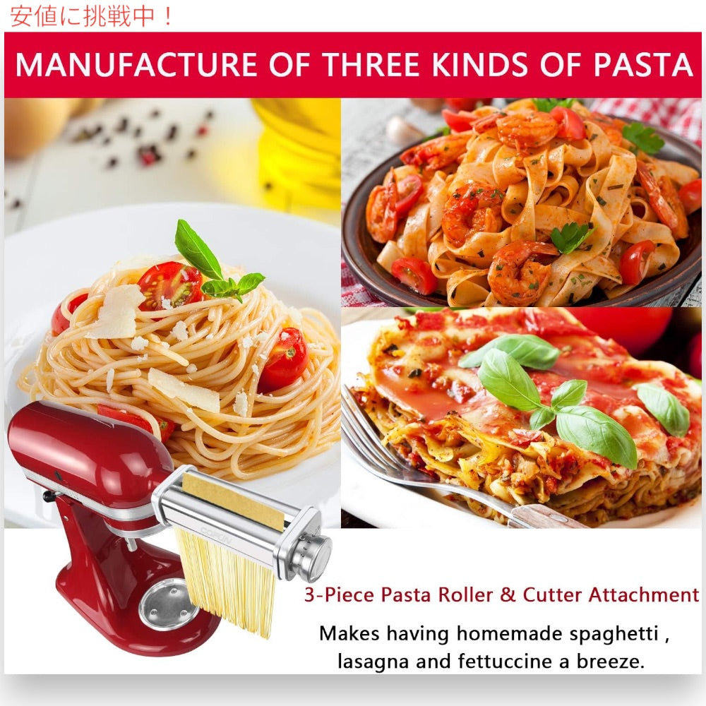 パスタロール&カッター アタッチメント 3点セット Cofun スタンドミキサー用 KitchenAid キッチンエイド対応 アタッチメントのみ 3