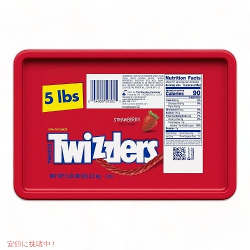 TWIZZLERS ツイズラー ストロベリー グミ ソフト キャンディ アメリカーナがお届け! 2