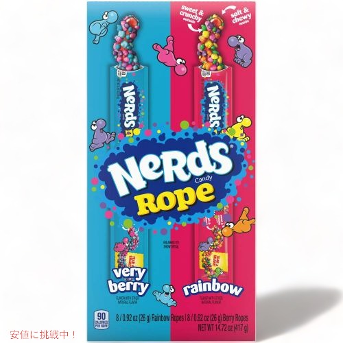 ナーズ Nerds ロープ、 ベリーベリーとレインボー バラエティ キャンディ 16個入り アメリカーナがお届け! 4