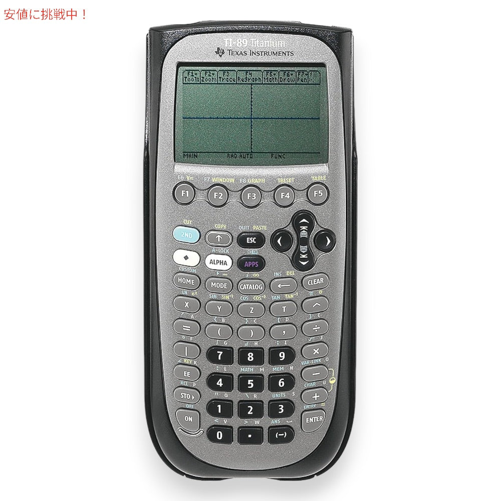 Texas Instruments TI-89 Titanium Graphing Calculator 米国版品 テキサスインスツルメンツ TI-89 チタン グラフ電卓 1