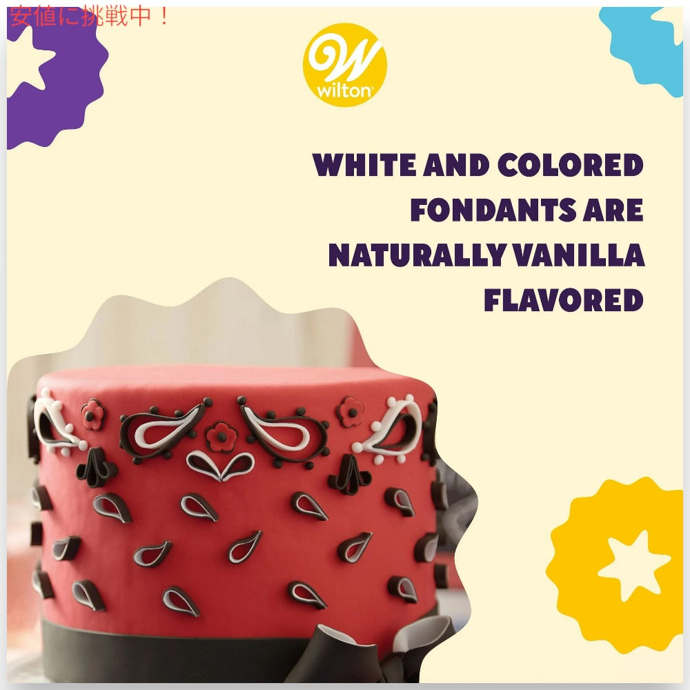 ウィルトン Wilton 製菓 デコレーション用 ロールフォンダン [レッド] 680g / 24oz Decorator Preferred Fondant Red 4