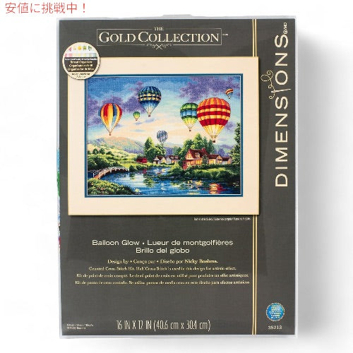 ディメンジョン Dimensions 刺繍 キット ゴールドコレクション クロスステッチ 熱気球 グロー 18カウント  35213 Advanced Counted Cross Stitch Kit 2