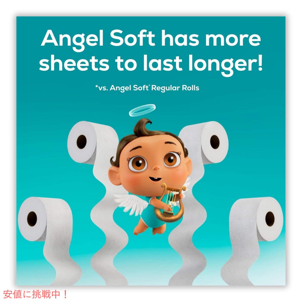 エンジェルソフト トイレットペーパー ダブル 24ロール Angel Soft メガロール バスティッシュ Toilet Paper, 24 Mega Rolls 4