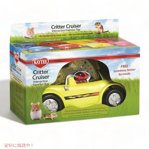 ケイティ Kaytee ハムスター用回し車 クリッター クルーザー 小動物 おもちゃ ハムスター 回る レースカー （色はお選びいただけません） 5