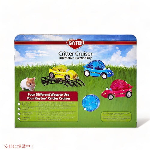 ケイティ Kaytee ハムスター用回し車 クリッター クルーザー 小動物 おもちゃ ハムスター 回る レースカー （色はお選びいただけません） 7