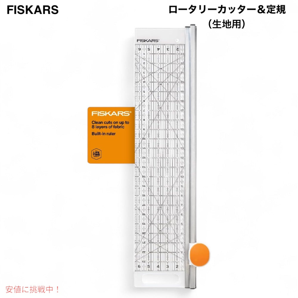 Fiskars フィスカース ロータリーカッター＆定規セット 24x6インチ ファブリックカッター 生地用 195130-1001 Rotary Cutter and Ruler Combo 1