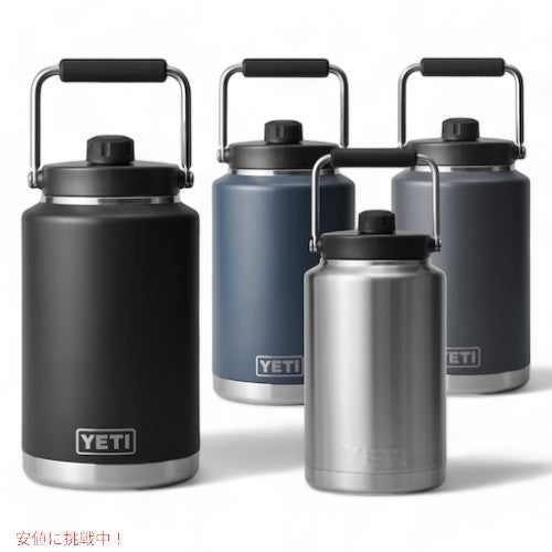 ＜4色から選べます＞イエティ ランブラー 1ガロンジャグ 3.8リットル真空断熱 魔法瓶 YETI Rambler One Gallon Jug 1