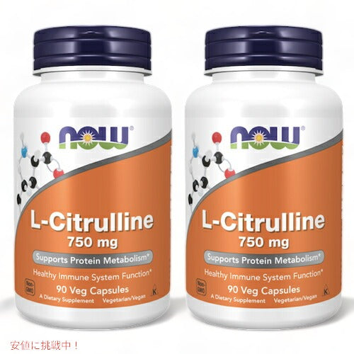 Now L-Citrulline 750mg 90cap 2set ナウ L-シトルリン 750mg 90カプセル 二本セット！ 1