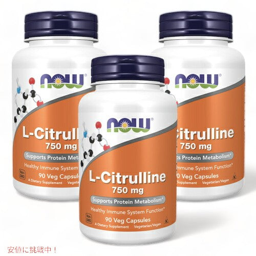 Now L-Citrulline 750mg 90cap 3set ナウ L-シトルリン 750mg 90カプセル 三本セット！ 1