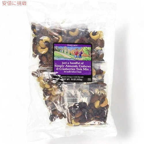Trader Joe's トレーダージョーズ トレックミックス(アーモンド、カシューナッツ、クランベリー) 10袋 just a handful of simply almonds, cashews,cranberries Trek Mix 1