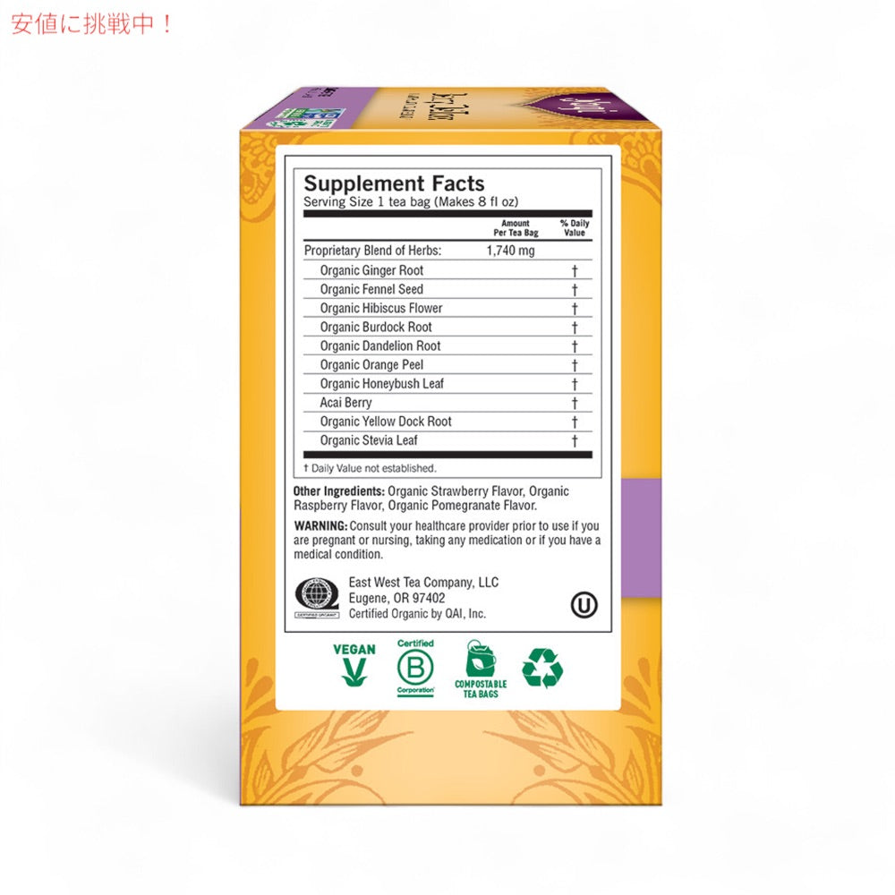 Yogi Tea ヨギティー ベリー 16袋入 Berry オーガニック ハーブティー カフェリンフリー 2