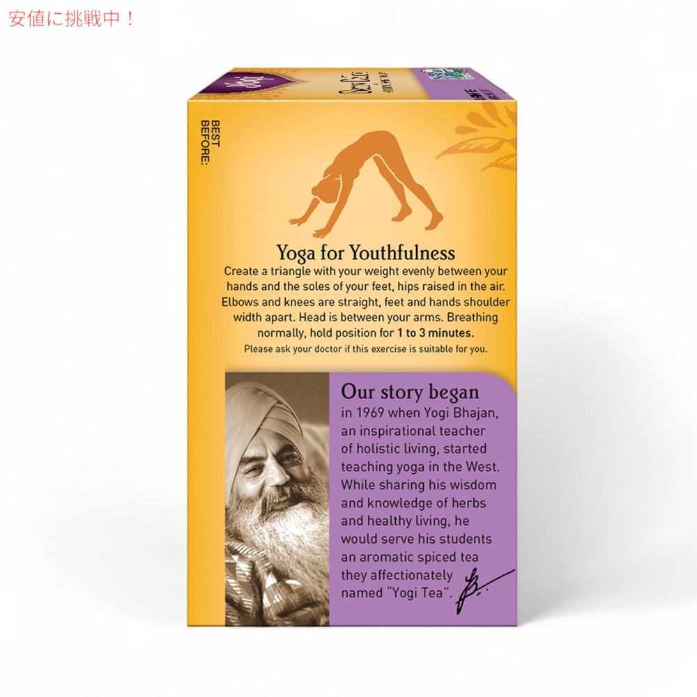 Yogi Tea ヨギティー ベリー 16袋入 Berry オーガニック ハーブティー カフェリンフリー 3