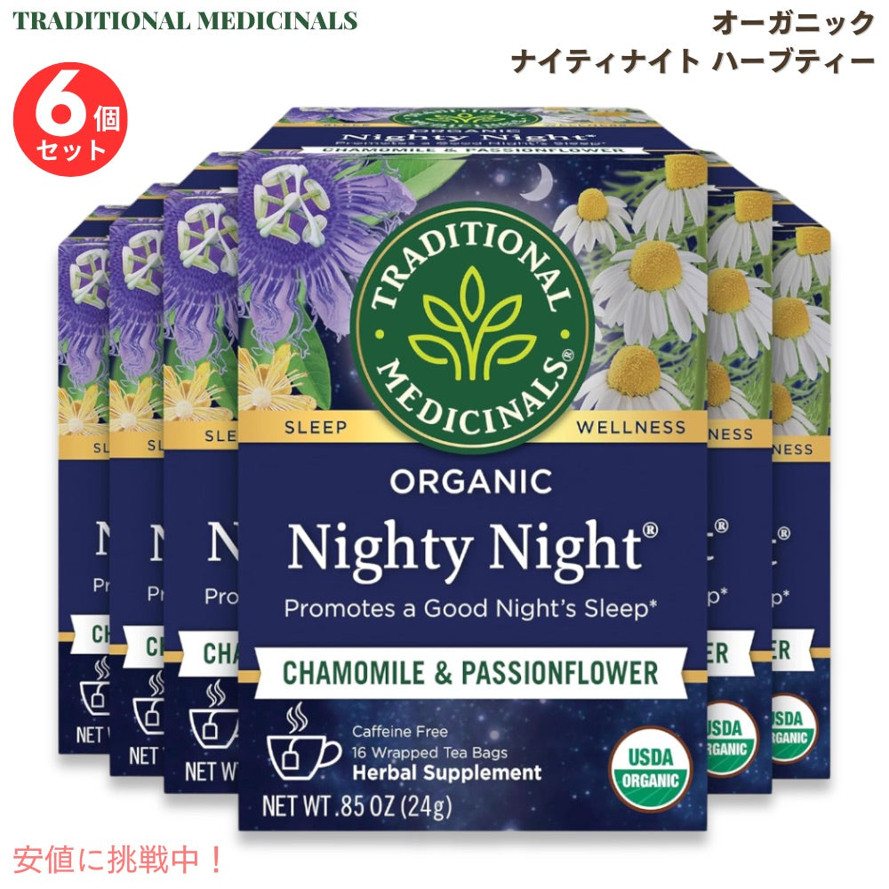 【6箱セット】Traditional Medicinals トラディショナル・メディシナル  ナイティナイト ハーブティー(16ティーバッグx6箱) 1