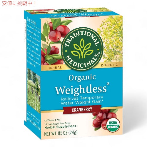 Traditional Medicinals トラディショナル・メディシナル  ウェイトレス(クランベリー入り) ハーブティー 1箱16ティーバッグ入り 1