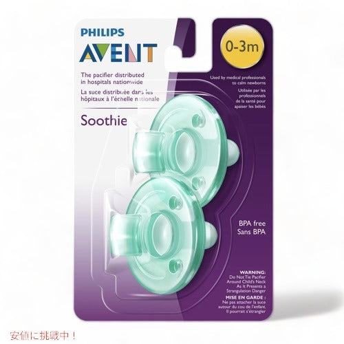 Philips AVENT Soothie Pacifier 0-3m Green 2pcs / フィリップス アヴェント 赤ちゃん用おしゃぶり 0-3か月用 [グリーン] 2個入り 1