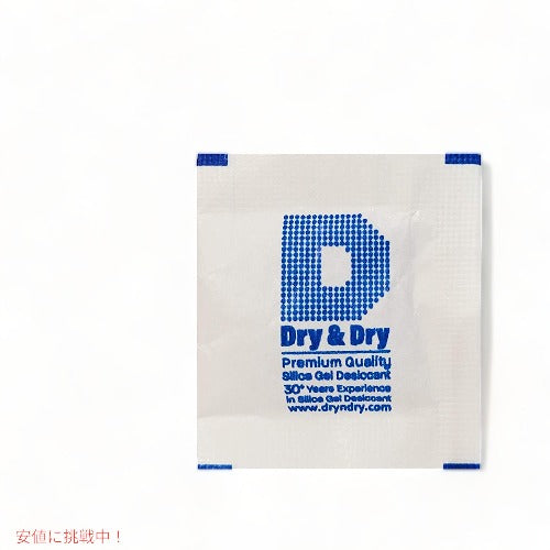 ドライ＆ドライ プレミアム シリカゲルパック 1グラム 200個 Dry & Dry 保存 乾燥剤 大量 アメリカーナがお届け! 2