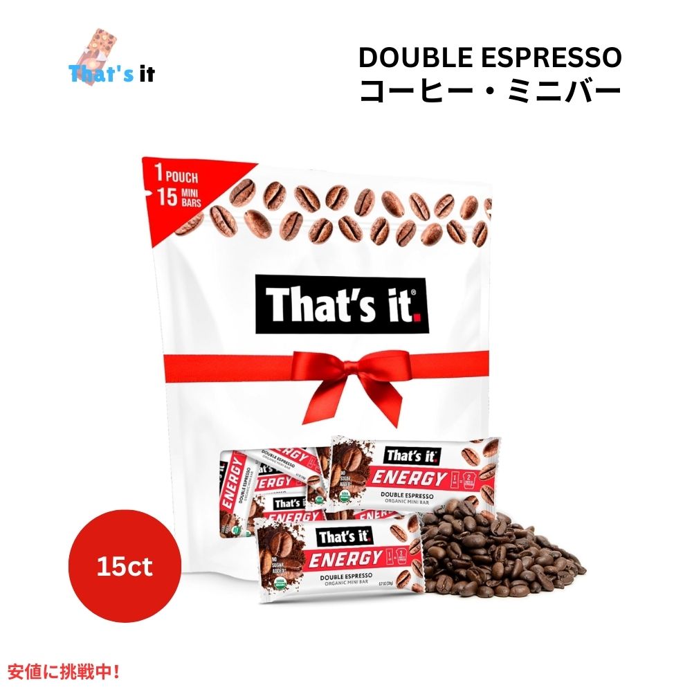That's it ザッツイット （それだけ）エナジー ダブル エスプレッソ コーヒー ミニバー 20g/15本 Energy Double Espresso Coffee Organic Mini Bars 20g/15ct 1