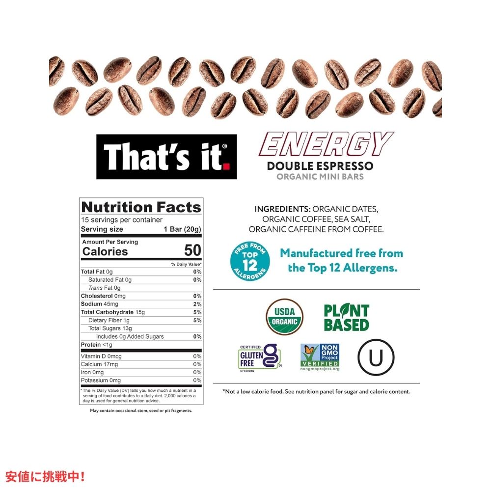 That's it ザッツイット （それだけ）エナジー ダブル エスプレッソ コーヒー ミニバー 20g/15本 Energy Double Espresso Coffee Organic Mini Bars 20g/15ct 3