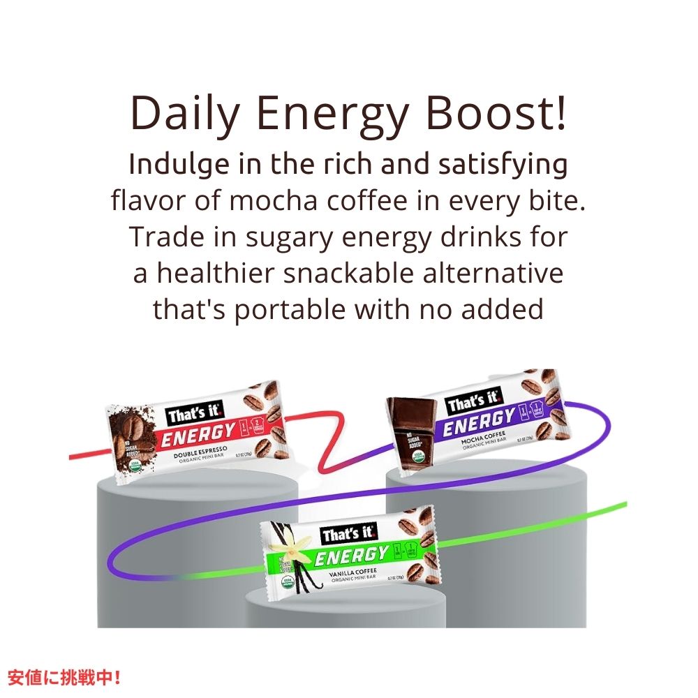 That's it ザッツイット （それだけ）エナジー ダブル エスプレッソ コーヒー ミニバー 20g/15本 Energy Double Espresso Coffee Organic Mini Bars 20g/15ct 7