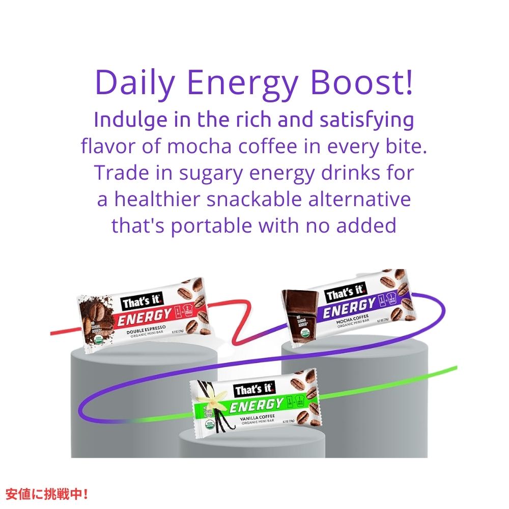 That's it ザッツイット （それだけ）エナジー モカ コーヒー オーガニック ミニバー 20g/15本入り Energy Mocha Coffee Organic Mini Bars 20g/15ct 7