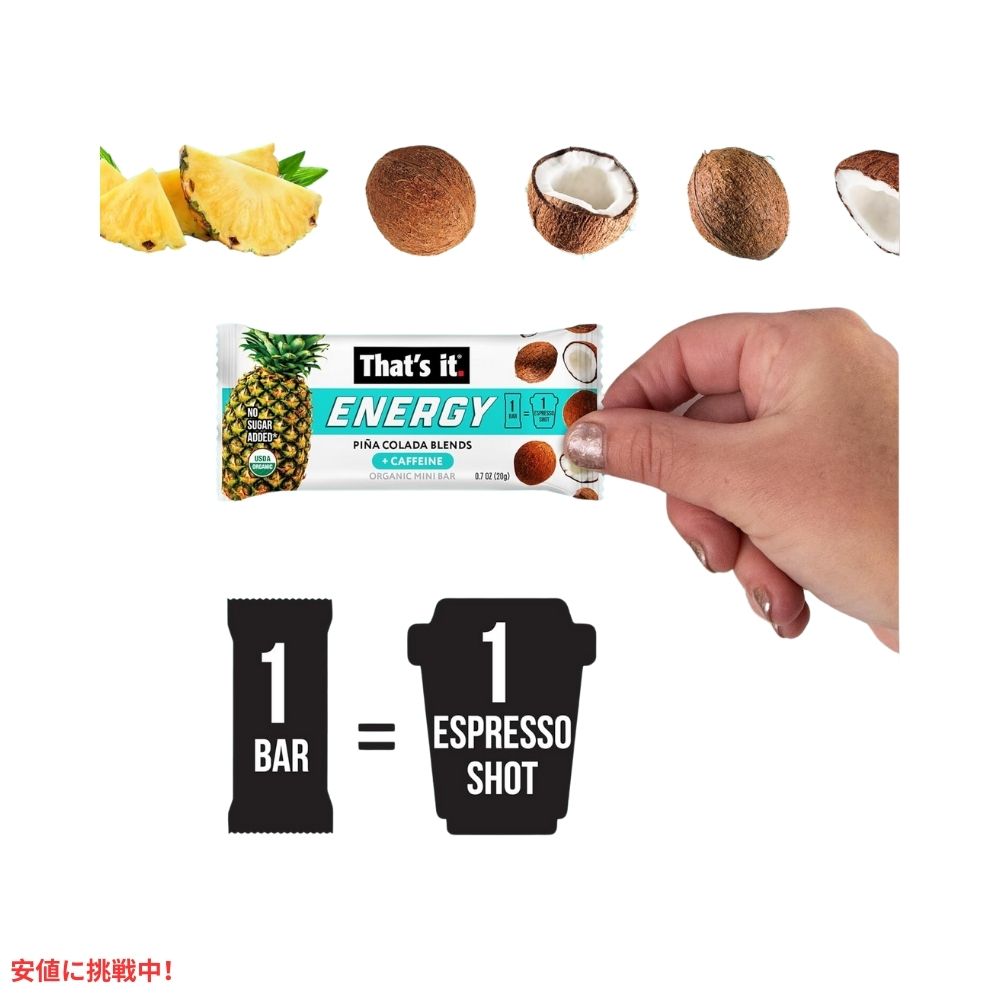 That's it ザッツイット （それだけ）エナジーピニャコラーダ カフェイン ミニバー 20g 15本入り Energy Pi?a Colada Blend Caffeine Blends Mini Bars 20g/15ct 2