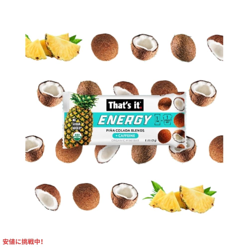 That's it ザッツイット （それだけ）エナジーピニャコラーダ カフェイン ミニバー 20g 15本入り Energy Pi?a Colada Blend Caffeine Blends Mini Bars 20g/15ct 7