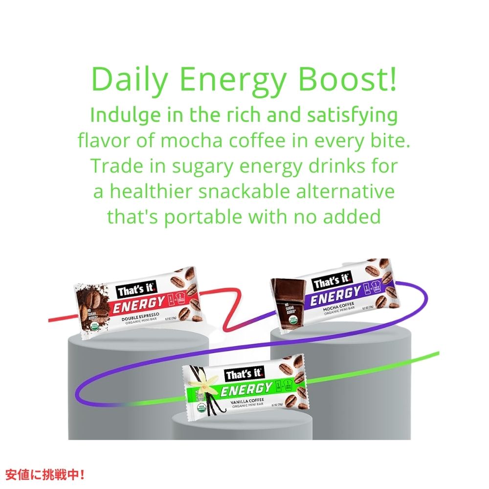 That's it ザッツイット （それだけ）エナジー バニラコーヒー オーガニック ミニバー 20g/15本 Energy Vanilla Coffee Organic Mini Bars 20g/15ct 7