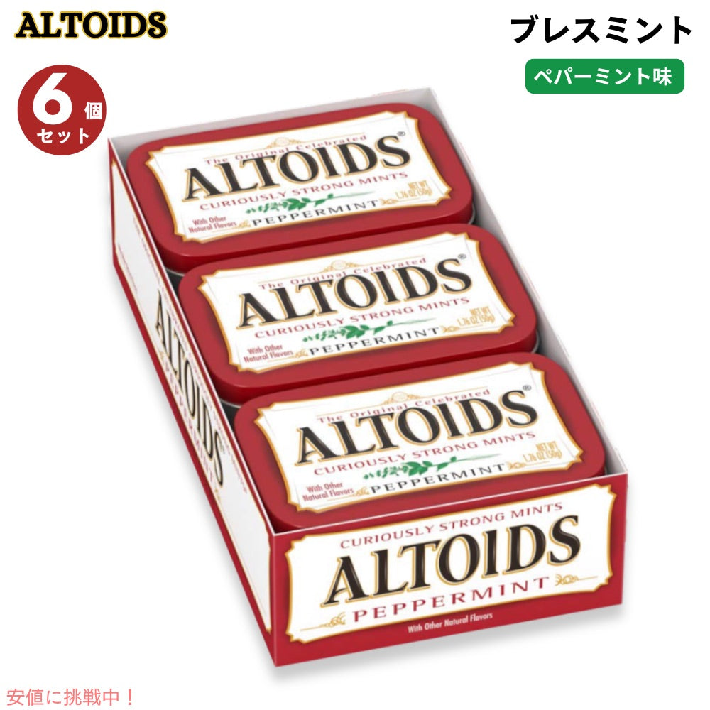 ALTOIDS アルトイズ ペパーミント味 キャンディー 6個パック ミント タブレット 缶入り 1