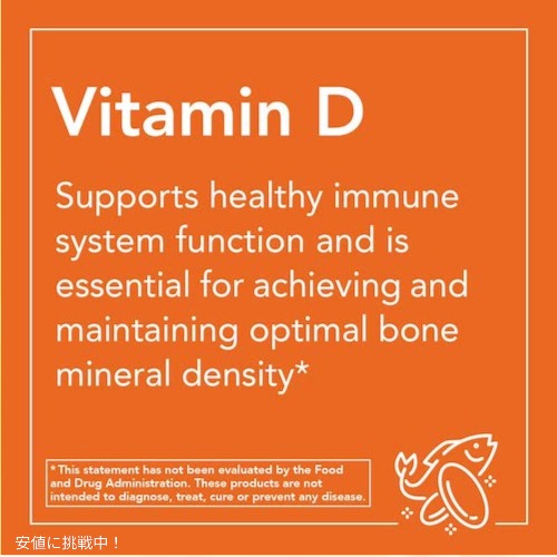 NOW　Vitamin D-3 (2000IU) 120 sgels #0367　ナウ　ビタミンD3 2000IU 120ソフトカプセル 4
