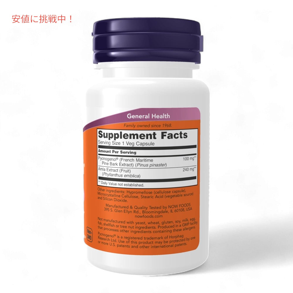 [2個] NOW Foods ナウフーズ ピクノジェノール 100mg 60粒 ベジカプセル #3267 Pycnogenol 100 mg Veg Capsules, 60 Count 2