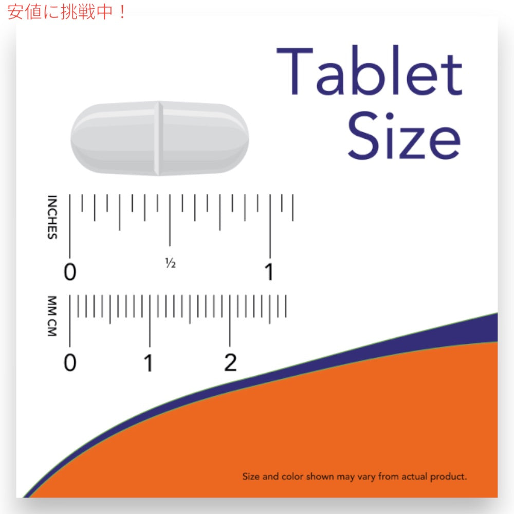 NOW　L-Arginine 1000mg 120 Tablets Item #0035　ナウ　Lアルギニン 1000mg 120タブレット 4