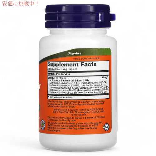 NOW Foods ナウフーズ プロバイオティック-10 250億 50ベジカプセル #2926 PROBIOTIC-10 25 BILLION  50 VCAPS 2