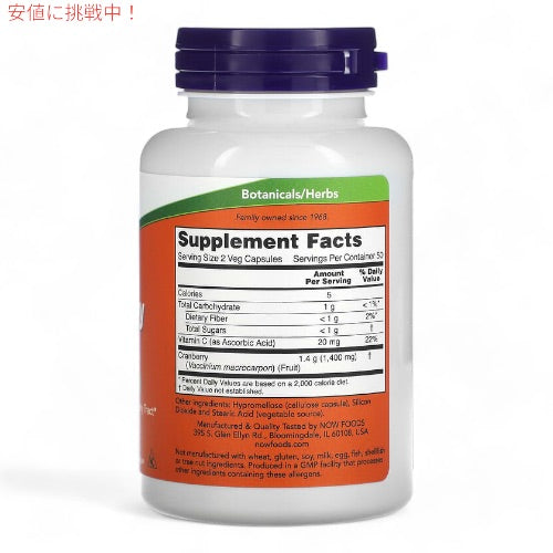 NOW　CRANBERRY CAPS 700MG 100 VCAPS #3230　ナウ　クランベリー濃縮　700　100ベジカプセル　送料込み 2
