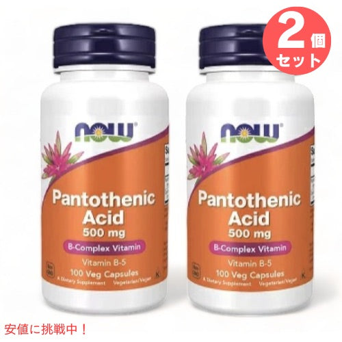 【2本セット】NOW　Pantothenic Acid 500 mg 100 Caps #0486　ナウ　パントテン酸（ビタミンB5） 500mg 1