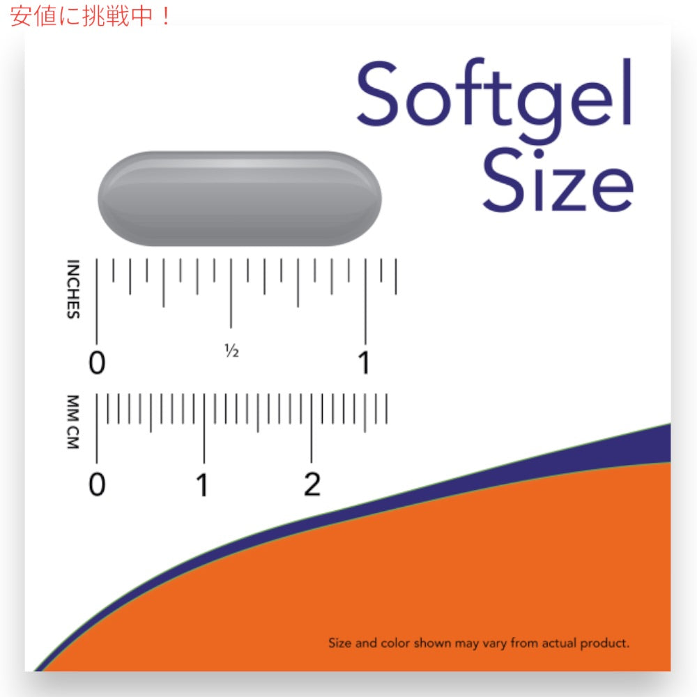 NOW Foods OMEGA-3 1000mg 200 Softgels #1652 ナウフーズ オメガ3 フィッシュオイル 1000mg 200粒 ソフトジェル 5
