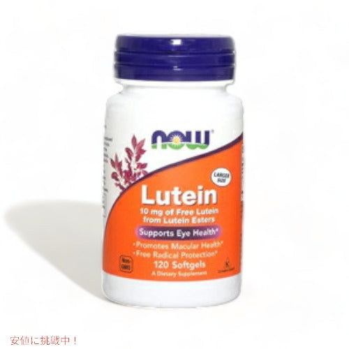 NOW　Lutein 10mg  120 Softgels #3057　ナウ　ルテイン 10mg 120ソフトカプセル 1