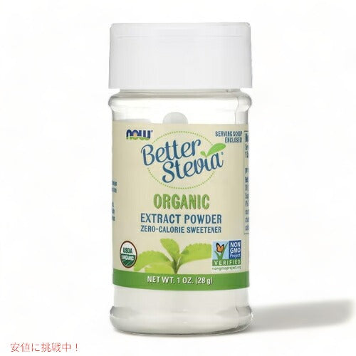 NOW　BETTER STEVIA EXTRACT 1 OZ POWDER #6960　ナウ　ベターステビア・エキストラクトパウダー 1オンス（28g） 1