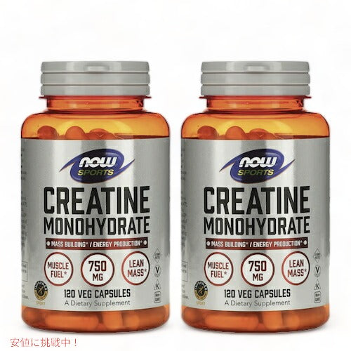【2個セット】NOW　CREATINE 750mg  120 CAPS　#2035 ナウ　クレアチン 1