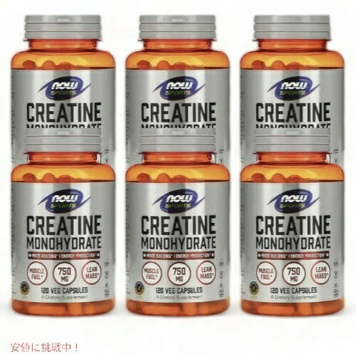 【6個セット】NOW　CREATINE 750mg  120 CAPS　#2035 ナウ　クレアチン 1