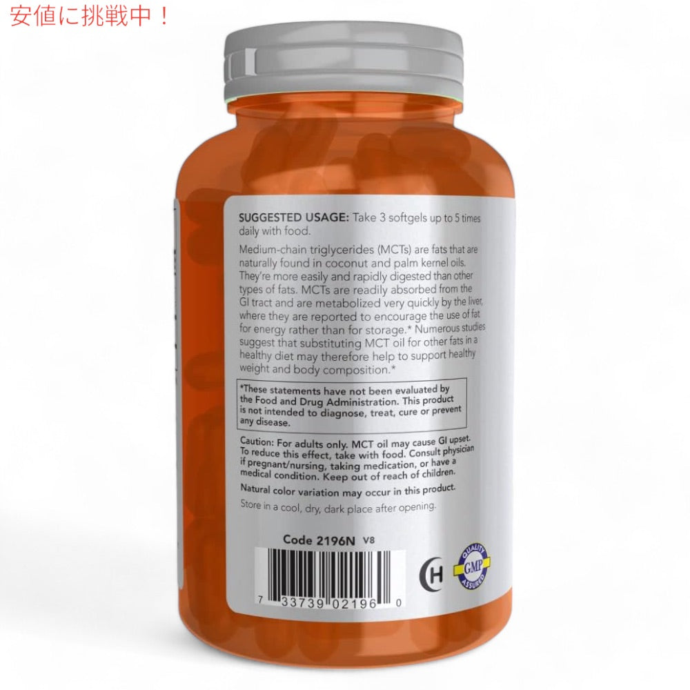 NOW Foods SPORTS ナウウーズ スポーツ MCTオイル（中鎖脂肪酸トリグリセリド） 1000mg 150粒 ソフトジェル #2196 MCT Oil 1000mg 150 SOFTGELS 3