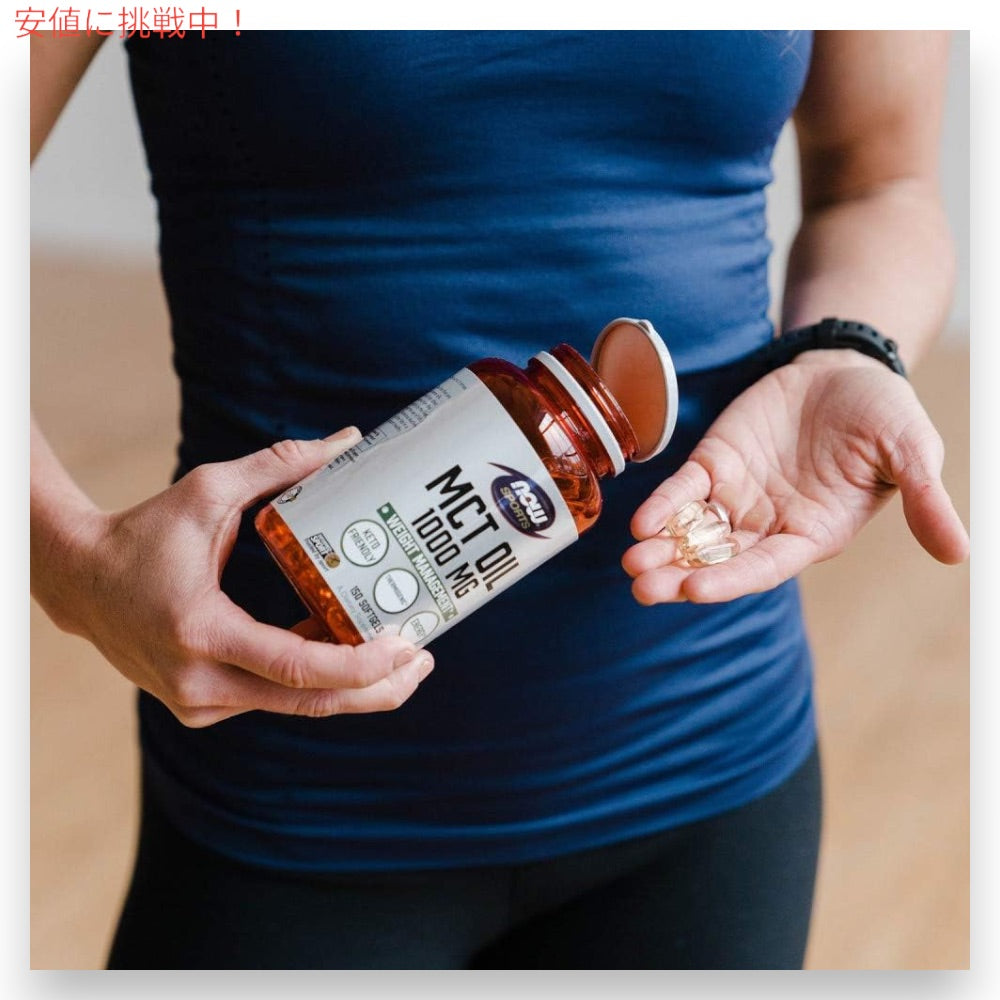 NOW Foods SPORTS ナウウーズ スポーツ MCTオイル（中鎖脂肪酸トリグリセリド） 1000mg 150粒 ソフトジェル #2196 MCT Oil 1000mg 150 SOFTGELS 4
