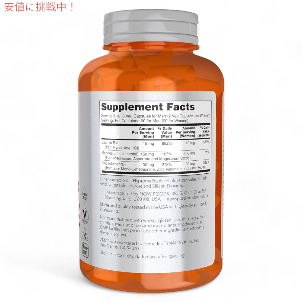 【2個セット】ナウフーズ スポーツ NOW Foods ZMA（亜鉛、マグネシウム、ビタミンB-6） 180粒 ベジカプセル #2201 ZMA(R) 180 Veg Capsules 2