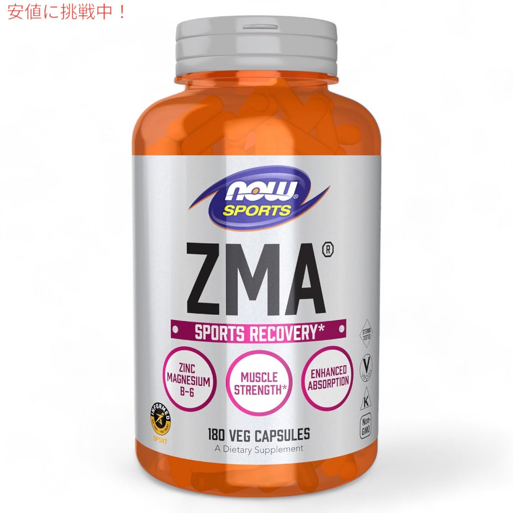 【2個セット】ナウフーズ スポーツ NOW Foods ZMA（亜鉛、マグネシウム、ビタミンB-6） 180粒 ベジカプセル #2201 ZMA(R) 180 Veg Capsules 5