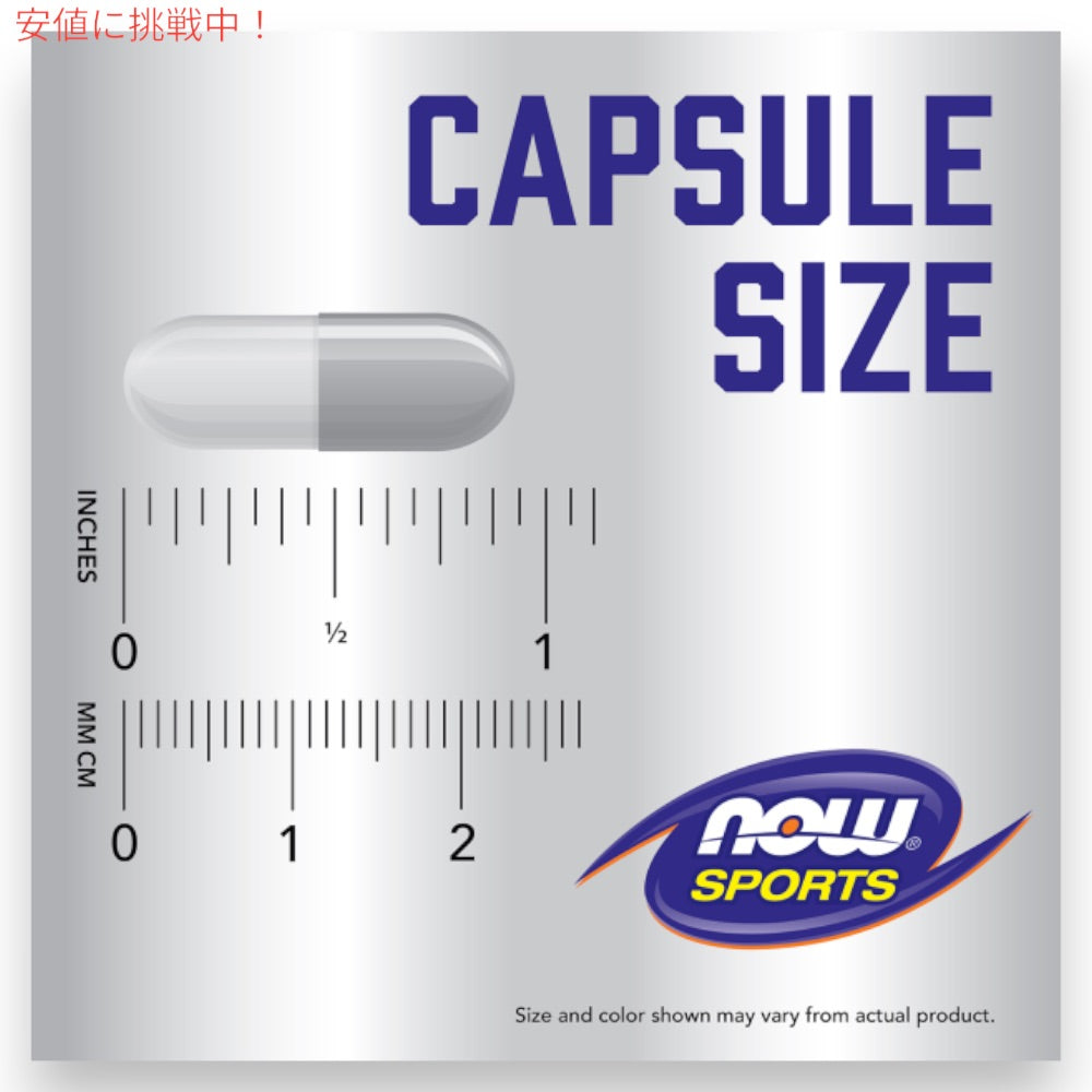 NOW Foods ZMA(R) 800MG  90 CAPS ナウフーズ ZMA 90粒 #2200 亜鉛、マグネシウム、ビタミンB-6 4