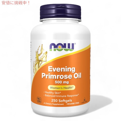 Now Foods　EVENING PRIMROSE 500mg  250 SGELS　＃1752　ナウフーズ　月見草オイル 1